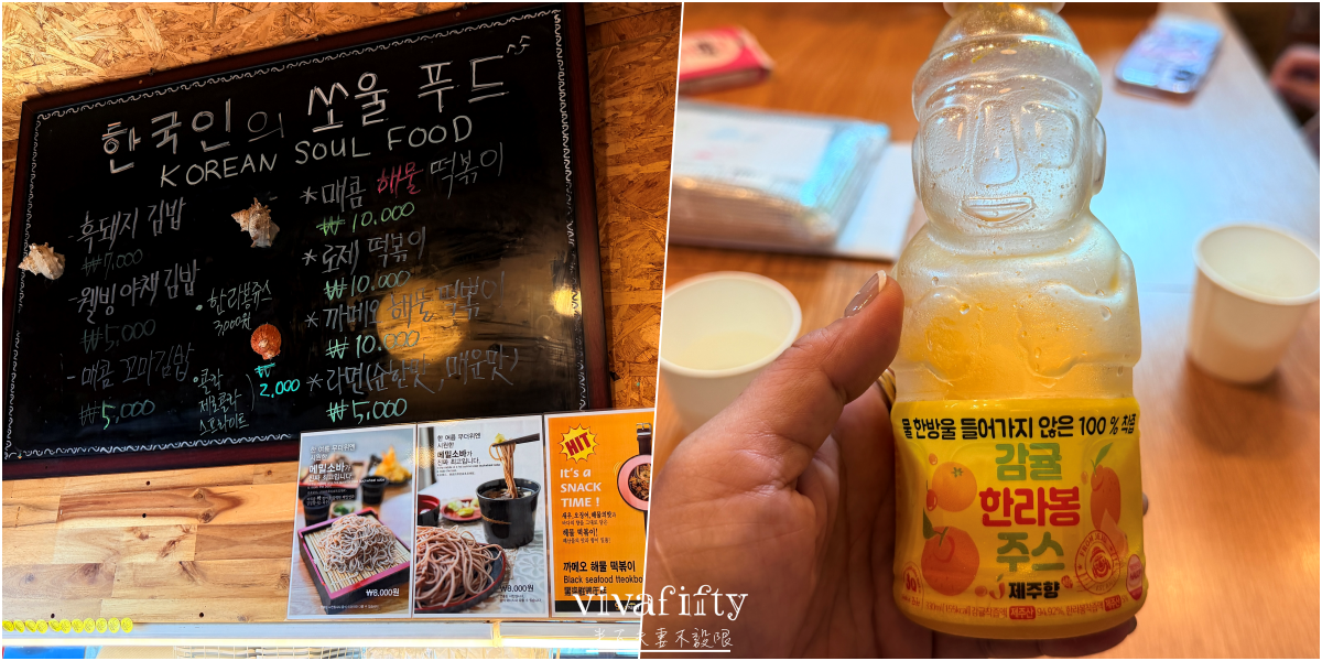 【韓國｜濟州島】2026 自駕美食巡禮：一路沿著海岸線吃！11 間在地餐廳實吃推薦