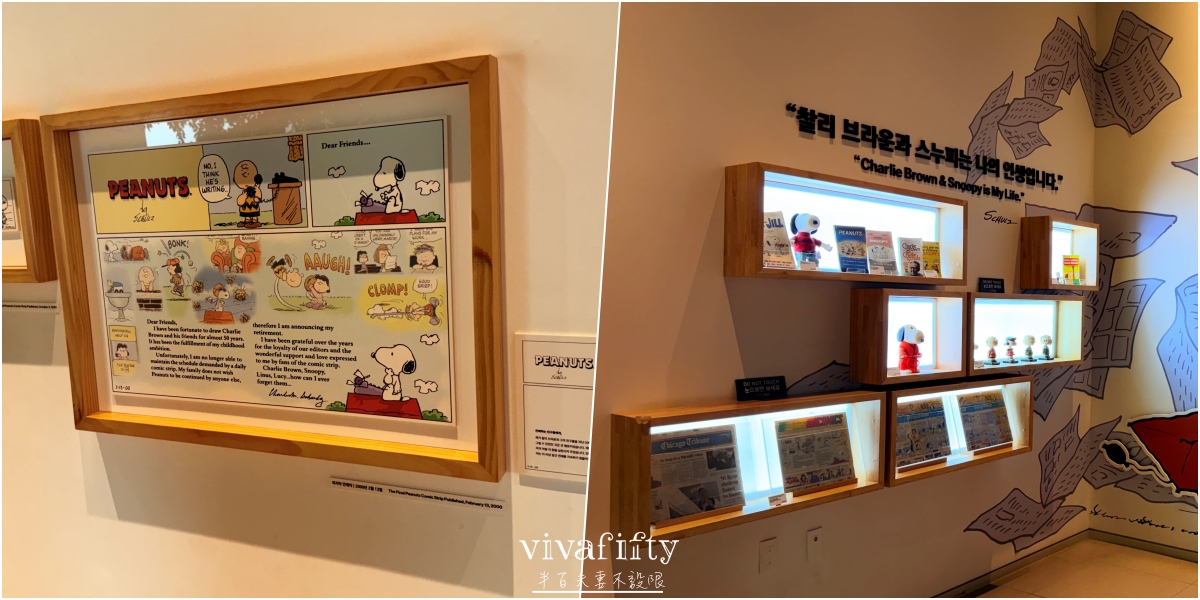 【韓國|濟州島】2026自駕必去!Snoopy Garden史努比庭園門票、交通、遊園攻略 - 第11張圖 【韓國|濟州島】2026自駕必去!Snoopy Garden史努比庭園門票、交通、遊園攻略