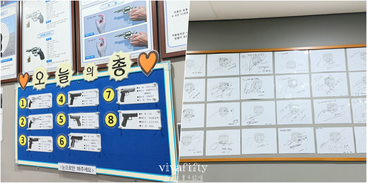 【韓國｜濟州島】2026自駕推薦：Jeju Shooting Range 實彈射擊體驗分享
