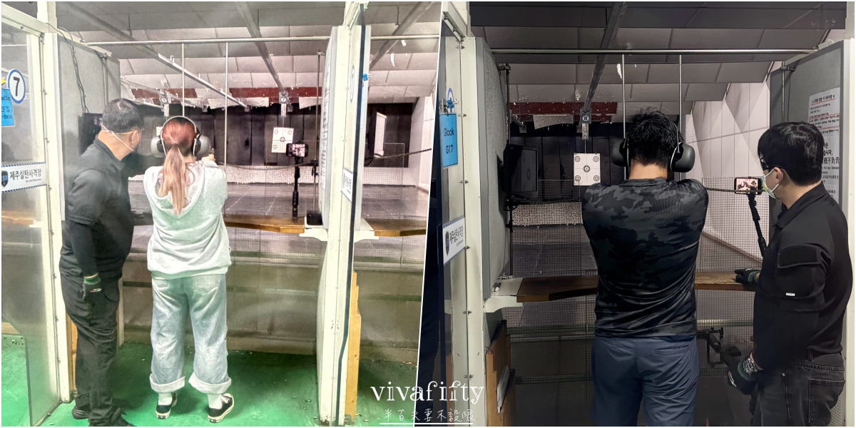 【韓國｜濟州島】2026自駕推薦：Jeju Shooting Range 實彈射擊體驗分享