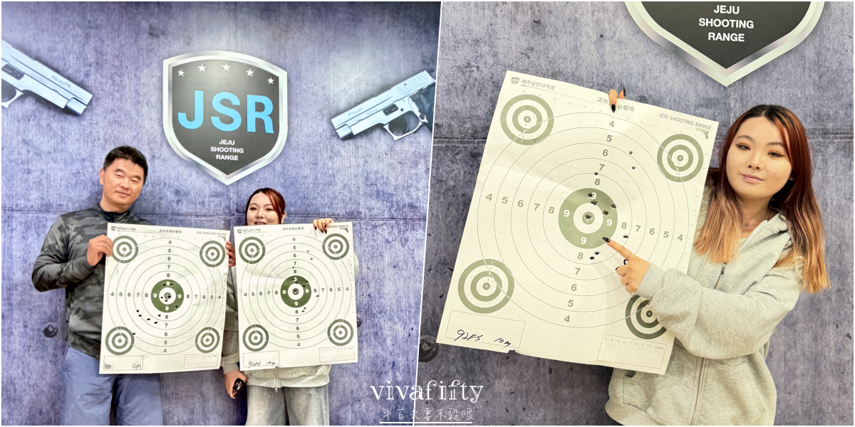 【韓國｜濟州島】2026自駕推薦：Jeju Shooting Range 實彈射擊體驗分享