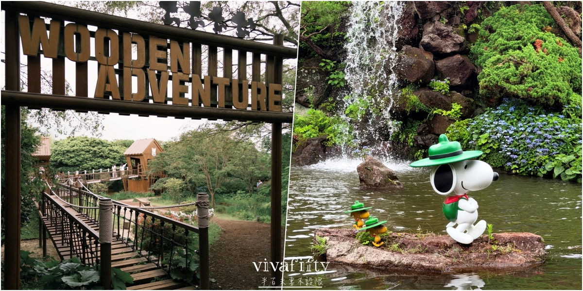 【韓國|濟州島】2026自駕必去!Snoopy Garden史努比庭園門票、交通、遊園攻略 - 第29張圖 【韓國|濟州島】2026自駕必去!Snoopy Garden史努比庭園門票、交通、遊園攻略