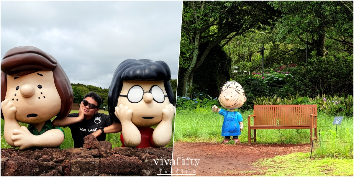 【韓國|濟州島】2026自駕必去!Snoopy Garden史努比庭園門票、交通、遊園攻略 - 第32張圖 【韓國|濟州島】2026自駕必去!Snoopy Garden史努比庭園門票、交通、遊園攻略