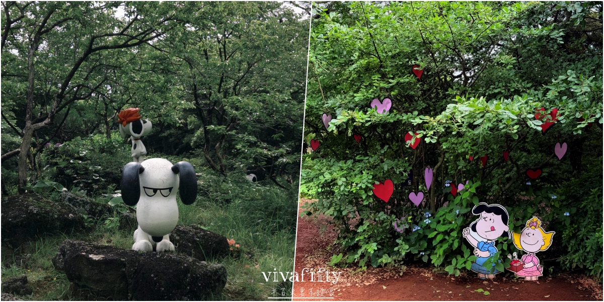 【韓國|濟州島】2026自駕必去!Snoopy Garden史努比庭園門票、交通、遊園攻略 - 第34張圖 【韓國|濟州島】2026自駕必去!Snoopy Garden史努比庭園門票、交通、遊園攻略
