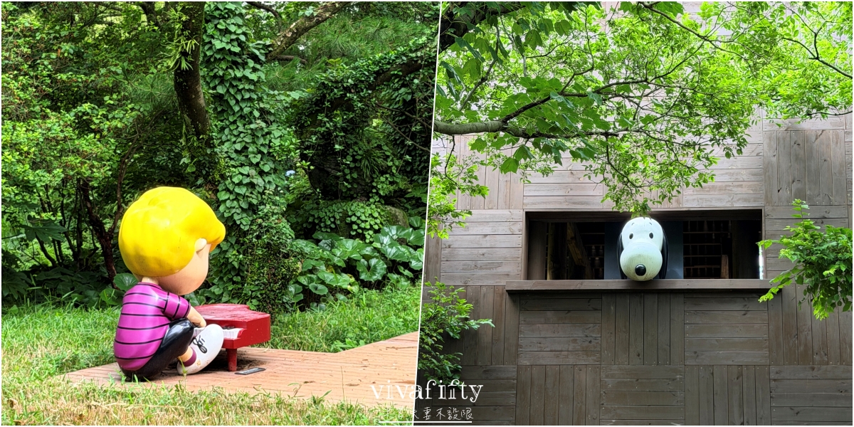 【韓國|濟州島】2026自駕必去!Snoopy Garden史努比庭園門票、交通、遊園攻略 - 第36張圖 【韓國|濟州島】2026自駕必去!Snoopy Garden史努比庭園門票、交通、遊園攻略
