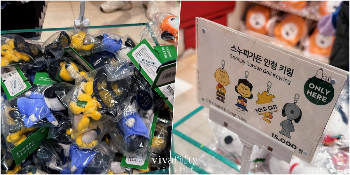 【韓國|濟州島】2026自駕必去!Snoopy Garden史努比庭園門票、交通、遊園攻略 - 第40張圖 【韓國|濟州島】2026自駕必去!Snoopy Garden史努比庭園門票、交通、遊園攻略