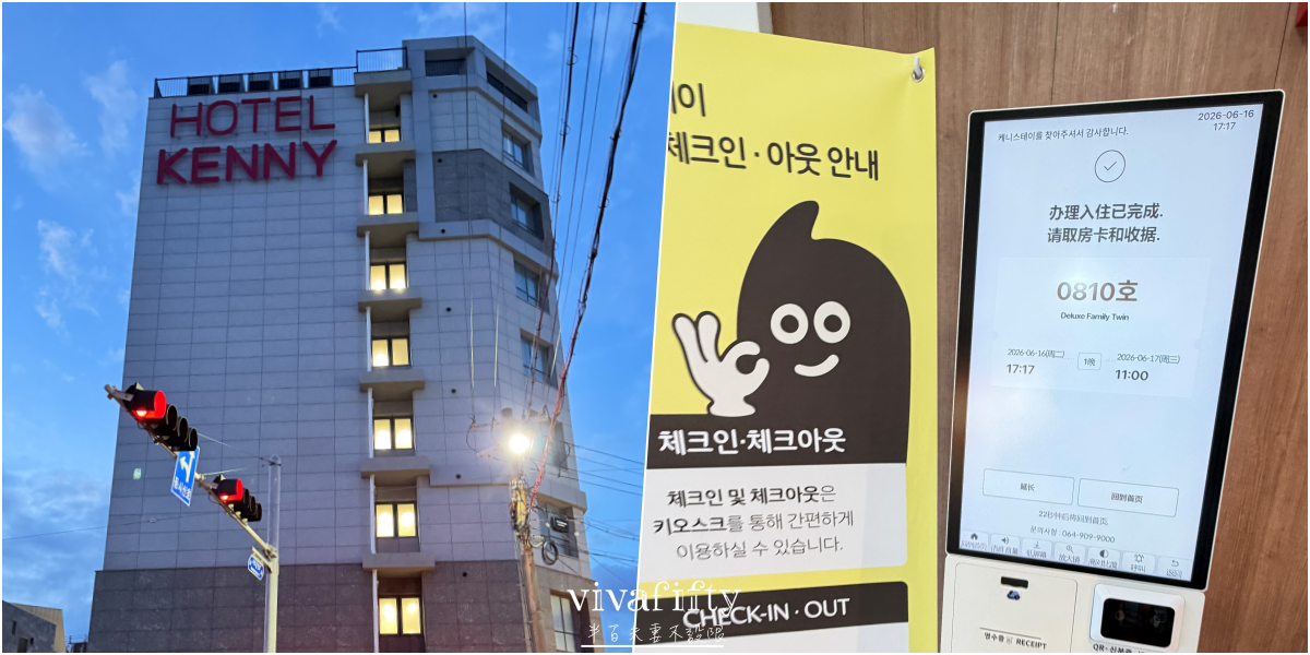 【韓國|濟州島】2026 濟州島自駕住宿實住推薦 - 第1張圖 【韓國|濟州島】2026 濟州島自駕住宿實住推薦