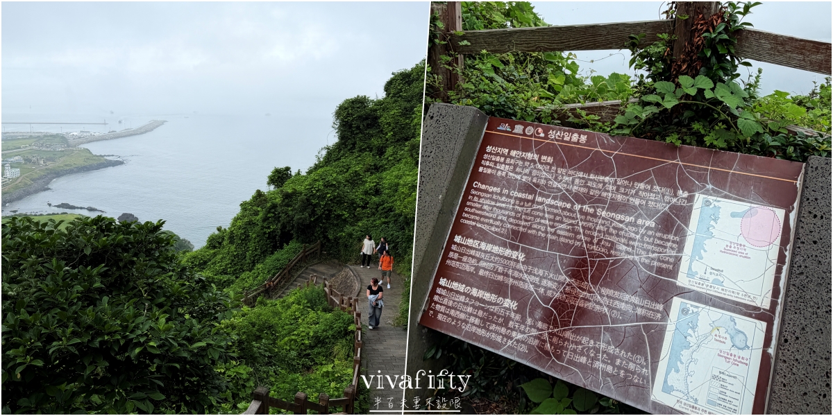 【韓國|濟州島】2026自駕必去!解鎖世界自然遺產:城山日出峰 - 第10張圖 【韓國|濟州島】2026自駕必去!解鎖世界自然遺產:城山日出峰