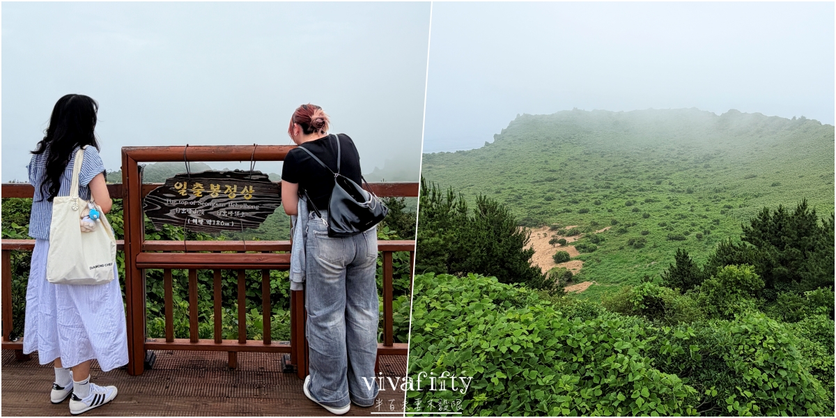 【韓國|濟州島】2026自駕必去!解鎖世界自然遺產:城山日出峰 - 第12張圖 【韓國|濟州島】2026自駕必去!解鎖世界自然遺產:城山日出峰