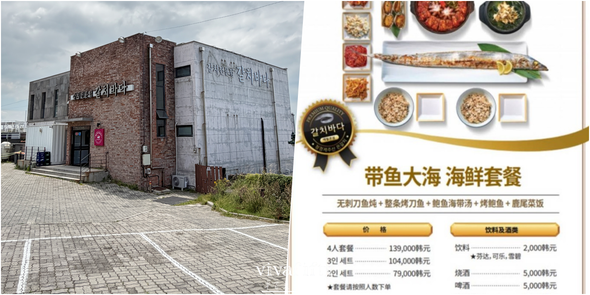 【韓國｜濟州島】2026 自駕美食巡禮：一路沿著海岸線吃！11 間在地餐廳實吃推薦