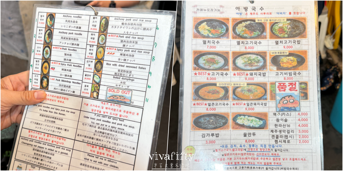 【韓國｜濟州島】2026 自駕美食巡禮：一路沿著海岸線吃！11 間在地餐廳實吃推薦