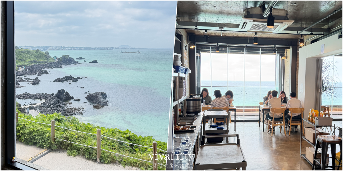 【韓國｜濟州島】2026 自駕美食巡禮：一路沿著海岸線吃！11 間在地餐廳實吃推薦